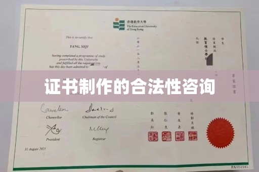 白云鄂博矿区证书制作的合法性咨询